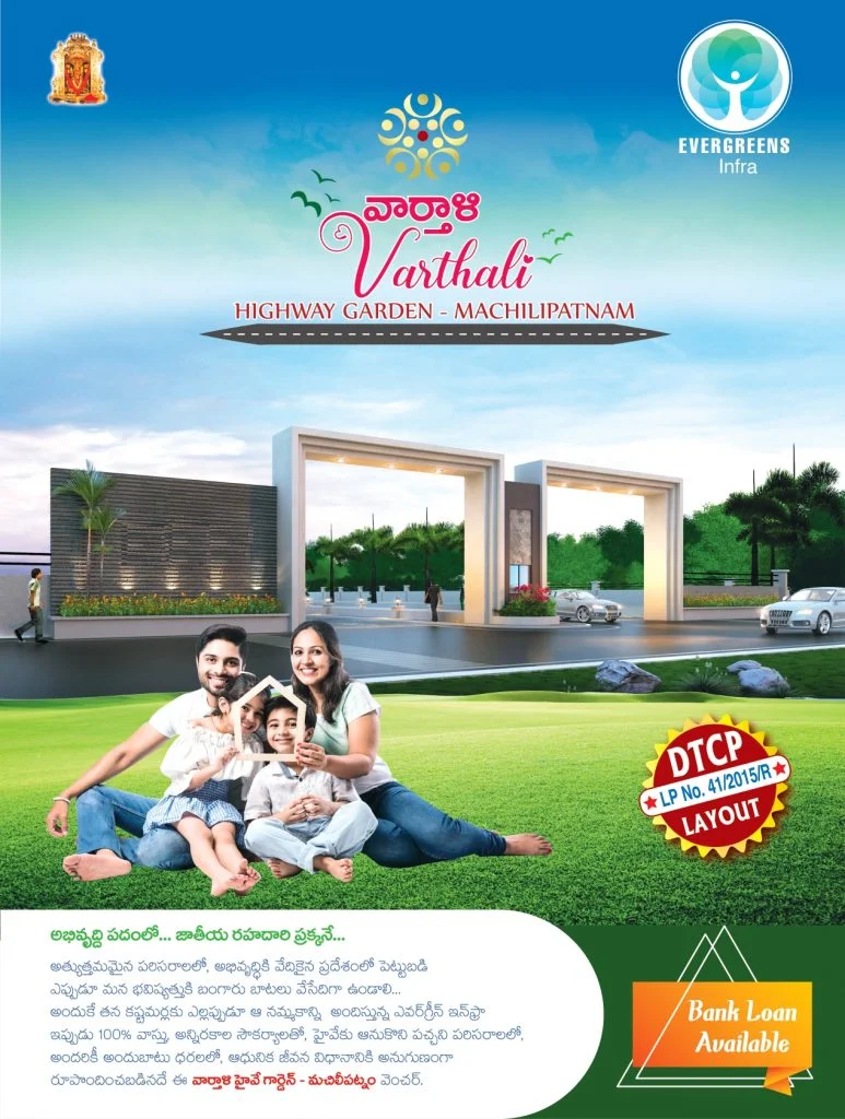 Varthi Highway Garden open plots in vijayawada
